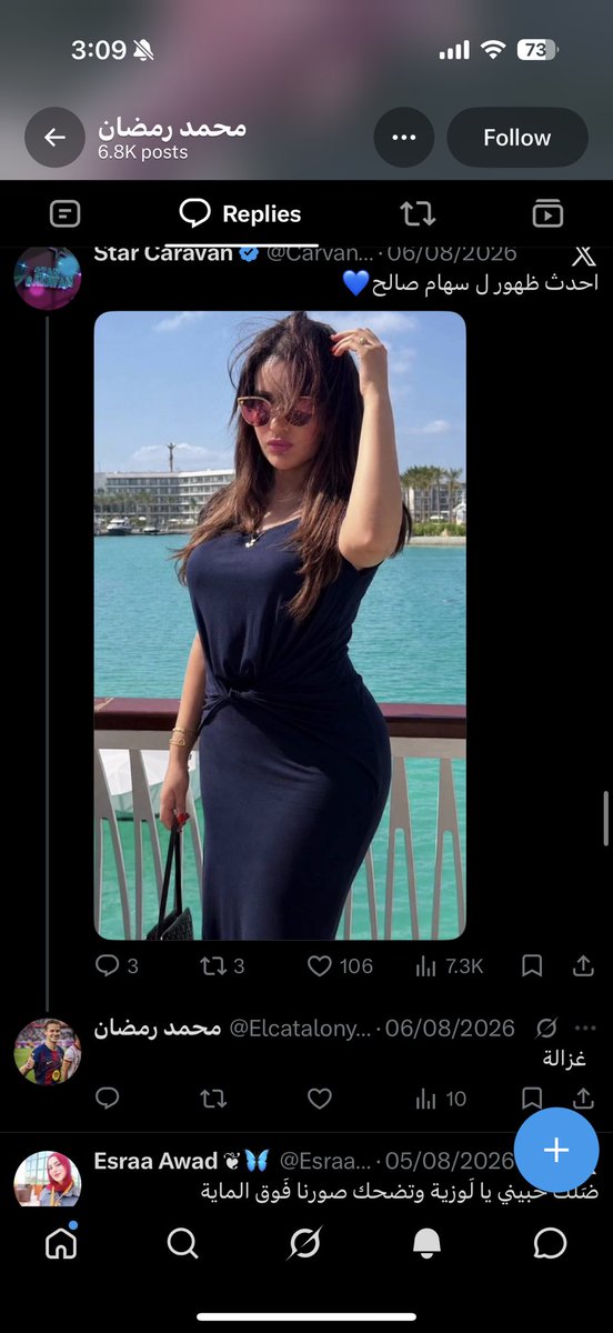 MonalisaMp_'s tweet photo. محمد جي ينظر عليا انا وامي وهو ماشي يتحرش بمحجبات وغير محجبات وناس بيبعتوا صور اهلهم، اهل بيتهم وجيرانهم وناس فالشارع وهو  داخل يقولهم عندك تليغرام؟ انت بقا امك عارفه موضوع certainly baby ده؟ 

انا احترت فيكوا يا ناس والله احترت https://t.co/13bmuM192q