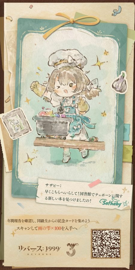 yuppi_HTP_0803's tweet photo. 選ばれたのは「サザビー」でした。
カードコード FXWGX3X6K
#リバース1999
#年間報告書 https://t.co/NXnJB3wsv9