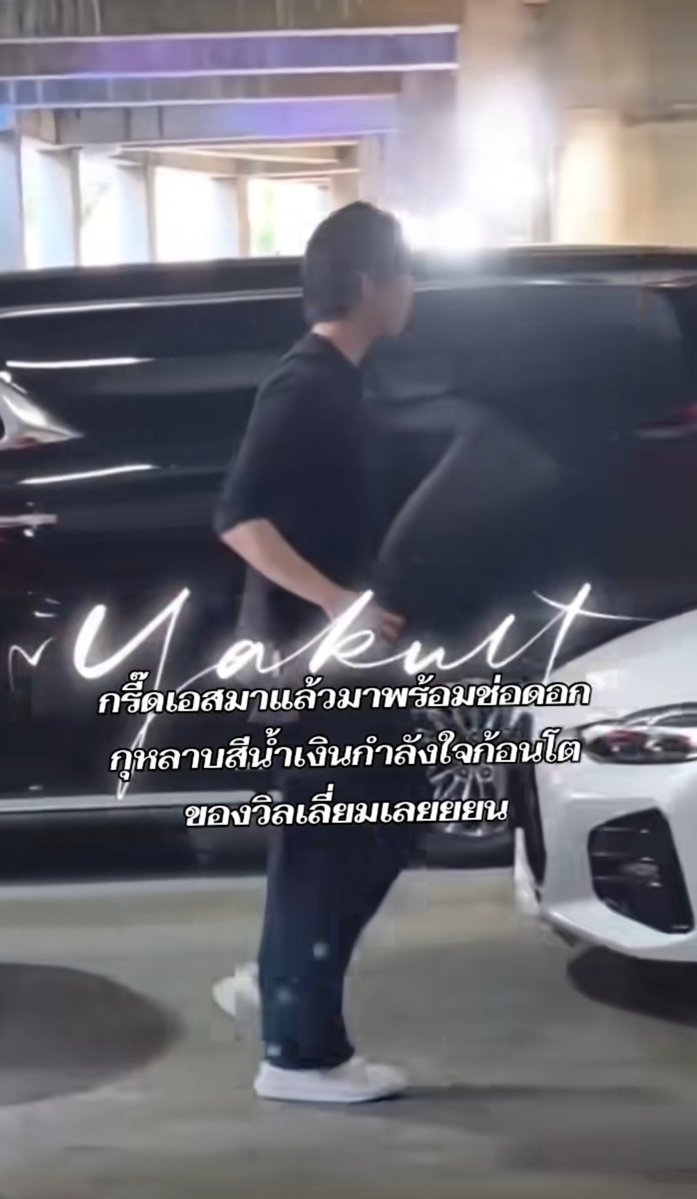 nath_thas15295's tweet photo. ซุ่มเงียบ! ดารานายแบบอักษร ย่อ อ. ซุ่มจัดช่อดอกกุหลาบน้ำเงิน ให้กำลังใจน้องชายคนสนิทของใจที่คอนเสิร์ต อักษรย่อ วล. (ถือไม่ยอมวาง ตอนกลับเอาวางไว้เบาะหน้าข้างคนขับ อัพลงโซเชียลส่วนตัว) ใครๆก็เห็นกันหมด.... https://t.co/bGeGFTmxI8