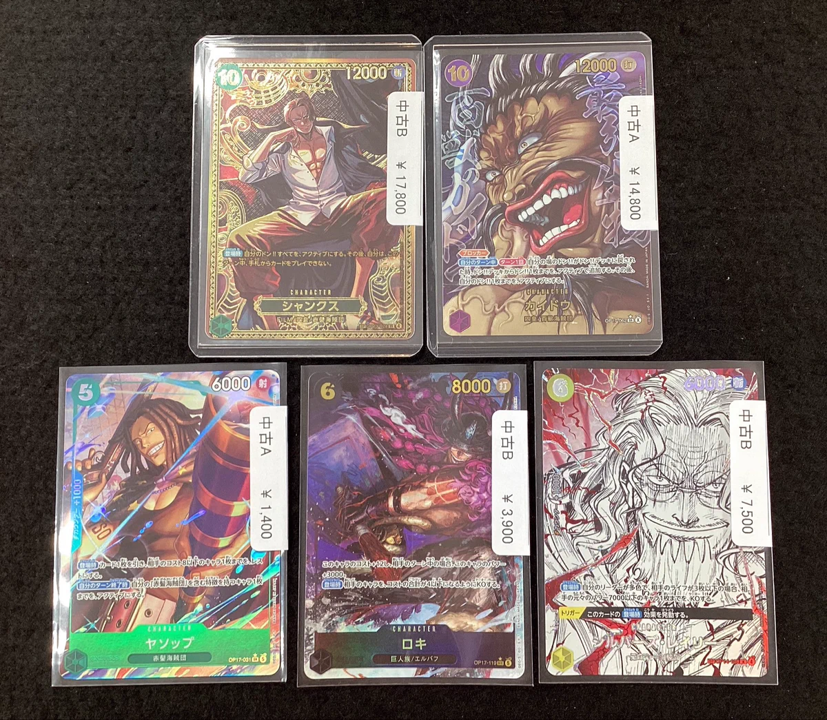 ワンピースカード カイドウ SR パラレル 刃牙 カイドウ(パラレル