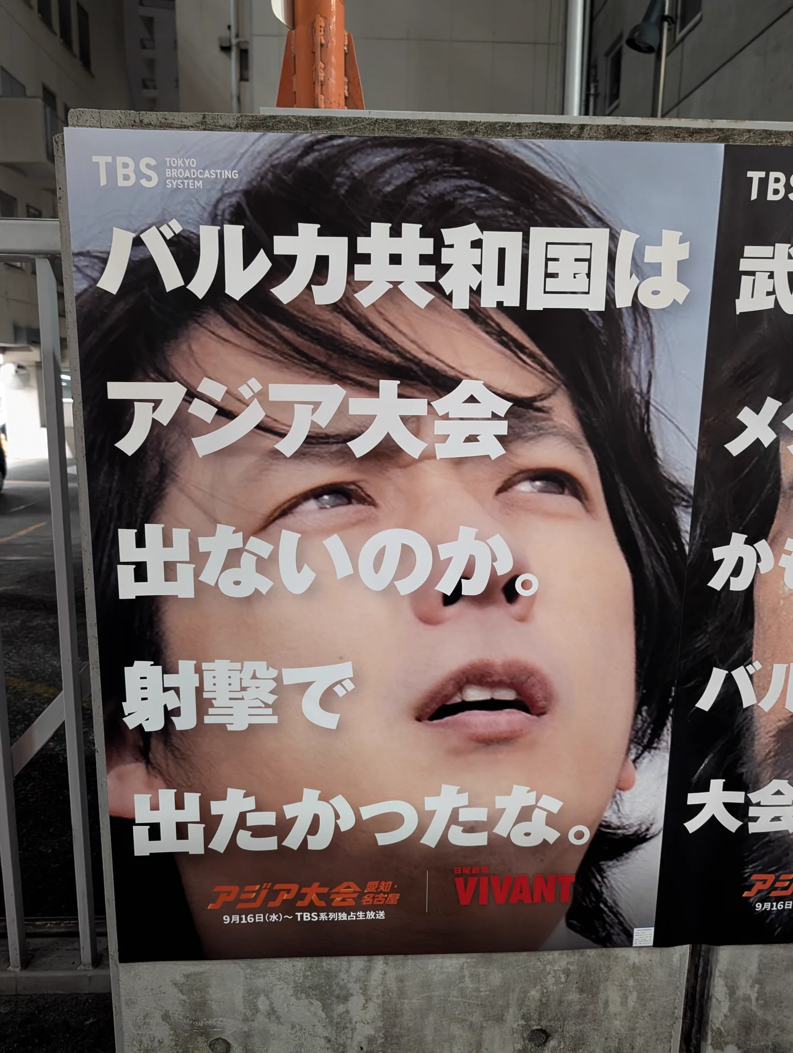 二宮和也 в X: „昨日今日とアジア大会の宣伝で 2つの番組にお邪魔しま