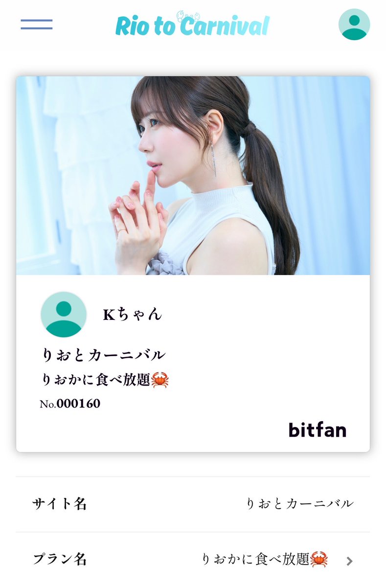 kei_47's tweet photo. @RioTojyo ファンクラブ嬉しいです🥰
登録しました〜🫶🏻❤️ https://t.co/iAKDjU8xa3
