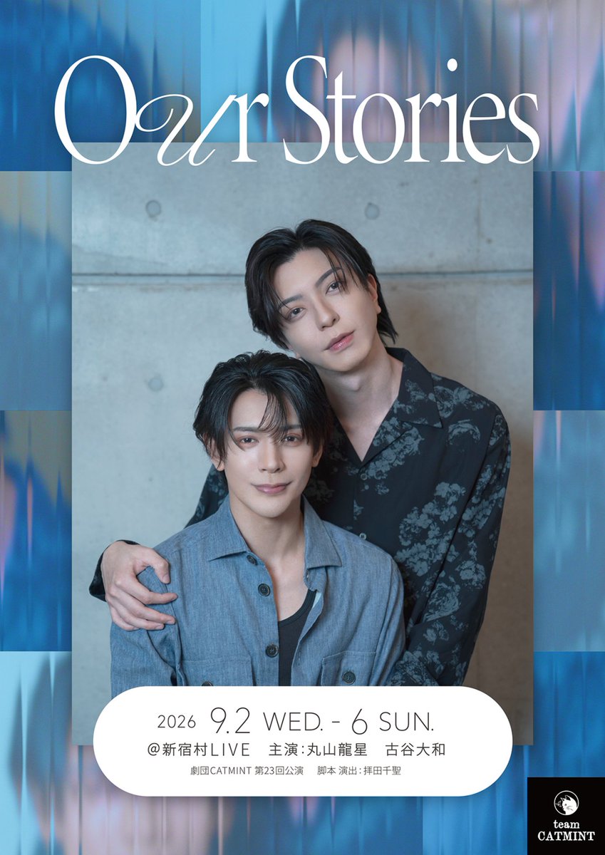 livemurabito's tweet photo. 《📷新宿村LIVE公演情報📷》
劇団CATMINT第23回公演
『Our Stories』

9月3日(木)　19:00

【公式HP】https://t.co/CjyX2o4hrt
【公式X】@team_catmint
#アワスト #劇団CATMINT #新宿村LIVE #演劇 https://t.co/1rCIqIpdZN