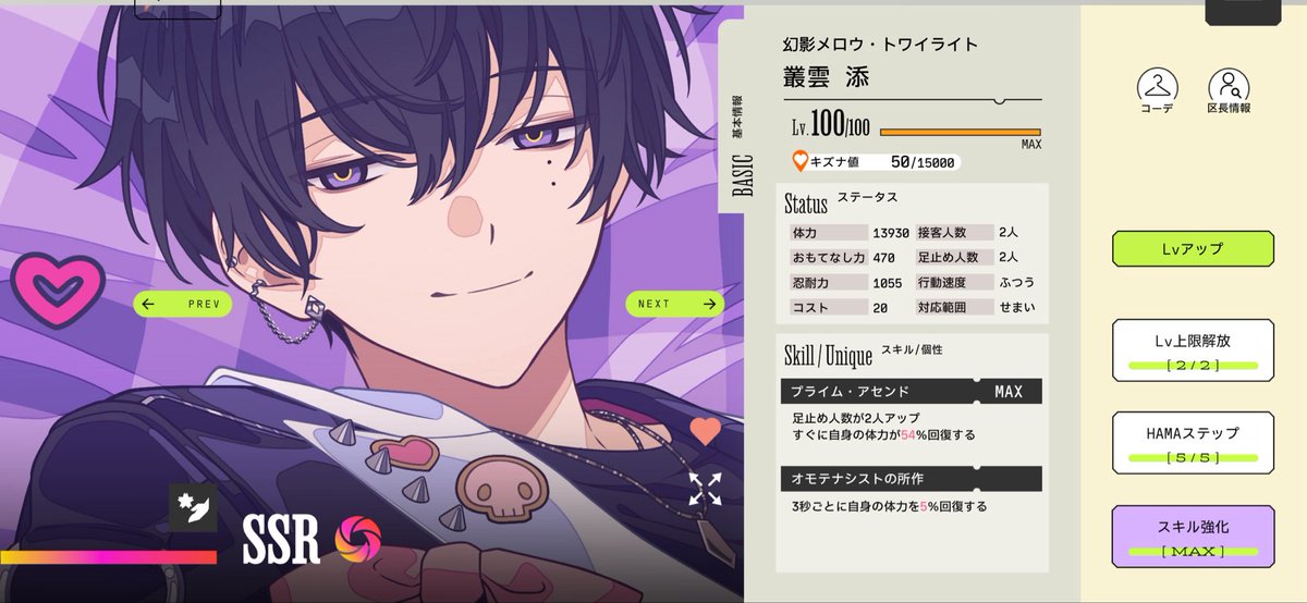 yuki_omnia's tweet photo. どうしてもコラボ衣装＋が欲しくて、てんちゃむ化計画完凸！
ここまでに琉衣100人くらい見た気がします。
長い戦いだった...
これからキズナ値上げてくぞ💪
#エイトリ https://t.co/K30JaF6Hu3