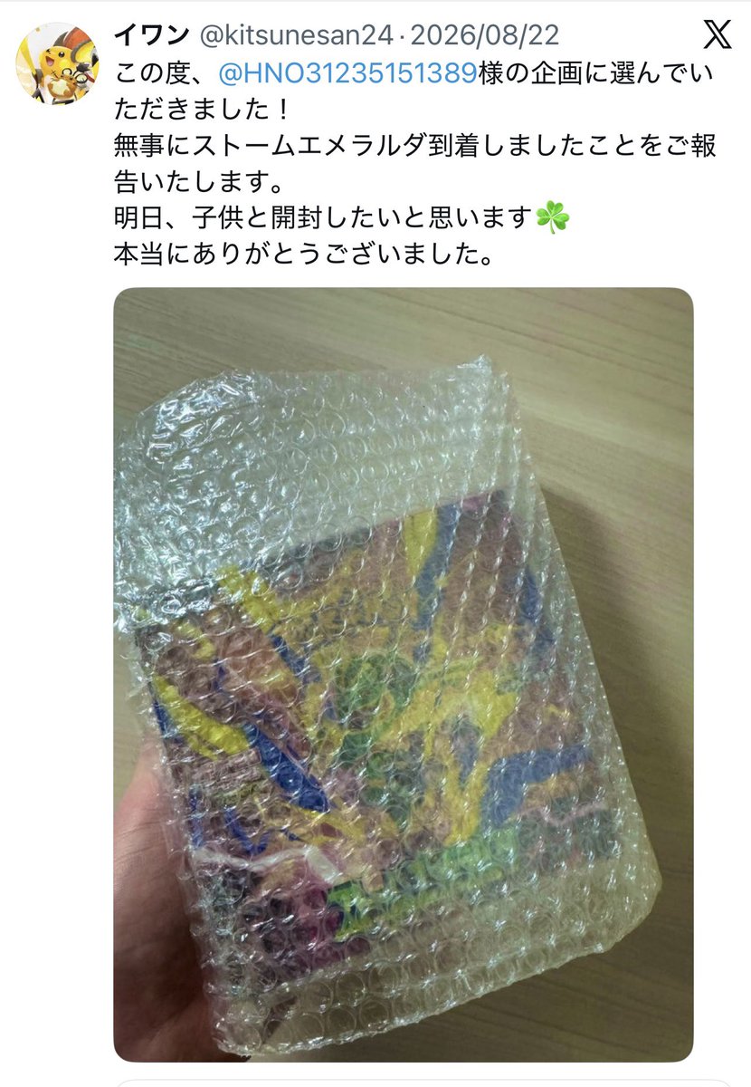 HNO31235151389's tweet photo. 今回も新弾「30th Celebration Box」の定価販売の抽選をさせていただきます！

【参加方法】

下記条件を達成されてる方が対象になります！

✅8/29〜9/15の期間内に取引履歴のある方

✅フォロー

✅いいね https://t.co/fQgWxVJpdl