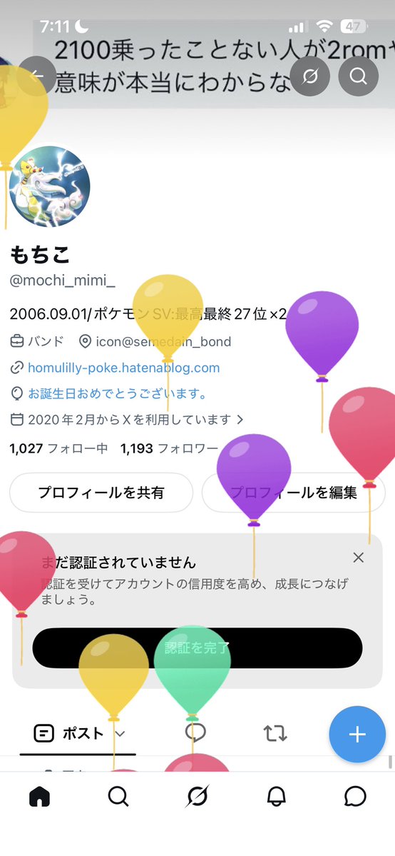 mochi_mimi_'s tweet photo. 20乗りました！あの頃中学生ポケ勢で痛いガキと言われてた僕もついにはたち！！

今年本当に死にたいくらい辛いことばっかりだったけどそれでも見守ってくれるみんながいてくれるから生きていけます、ありがとう❤︎ https://t.co/C2rlgHXZGv