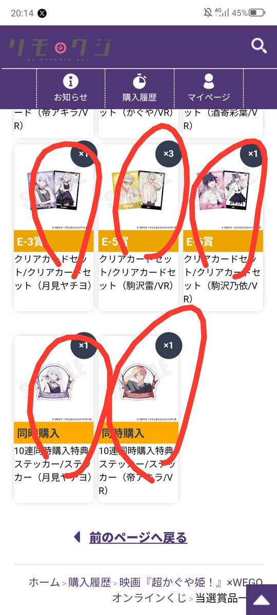 kinumo_CPK's tweet photo. WEGOクジ  
交換募集

譲「画像の️⭕️」

求「彩葉B,C賞｣ https://t.co/cZmBZFwCti
