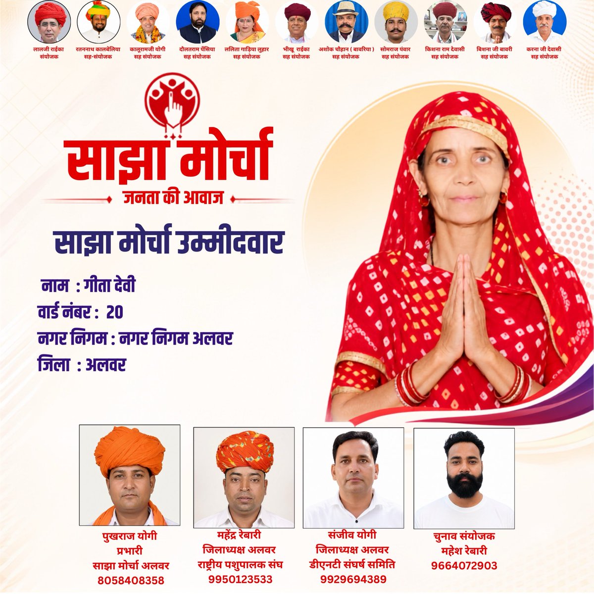 YogiPukhraj's tweet photo. Sajha morcha #alwar #tikaramjuli https://t.co/na3EdpWrtU