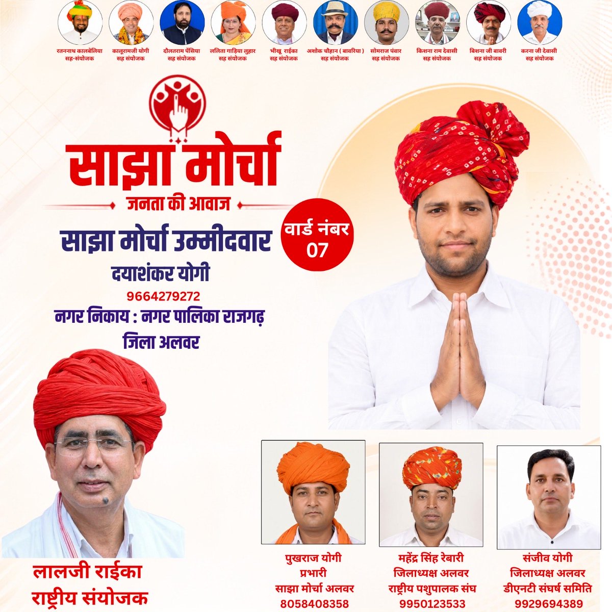 YogiPukhraj's tweet photo. Sajha morcha #alwar #tikaramjuli https://t.co/na3EdpWrtU