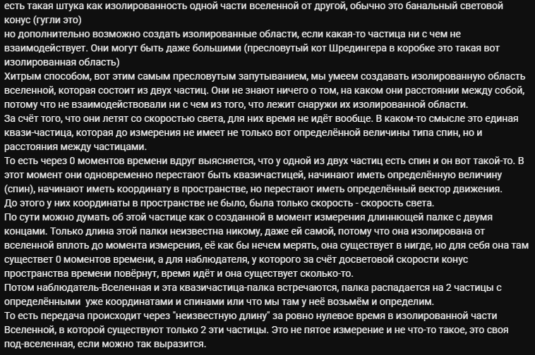 DraKoan's tweet photo. @adworse а следующий шаг это объяснять почему за 0 секунд, повторяться лень, вот тут оно же для квантовой запутанности на пальцах: https://t.co/JEkfuEQ5E6 https://t.co/W0xfu3cWnV
