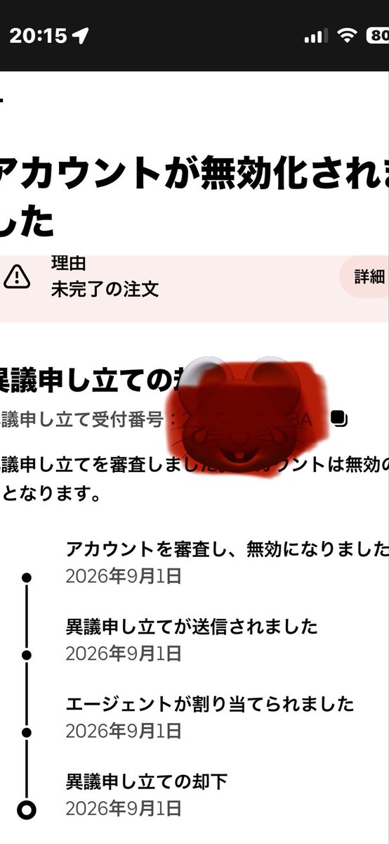 yui_itk0777's tweet photo. Uber、クビになりました。
まっっっったく納得いかない。
こんな幕引きになって残念だわ。
こちら側に具体的な説明もなく契約打ち切り。
商品配達したにも関わらず商品が届いてないとイチャモンつけられてアカウント無効です。
#Uber https://t.co/H3VHr6P28M