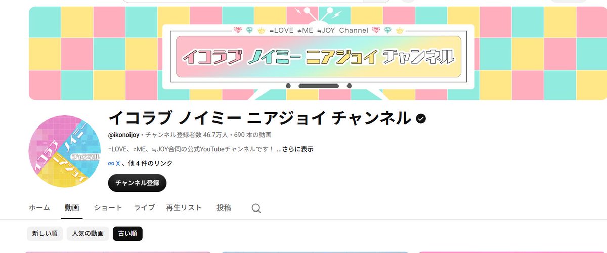 xy0568829's tweet photo. 前々から気になっていたイコラブ（=LOVE）をチェックし始めました🥰

ドキュメンタリーの動画は全部見て、もう完全にファンになりましたｗ
今週はイコラブ漬け生活します🤣
#イコラブ https://t.co/XK6G7BwRf6