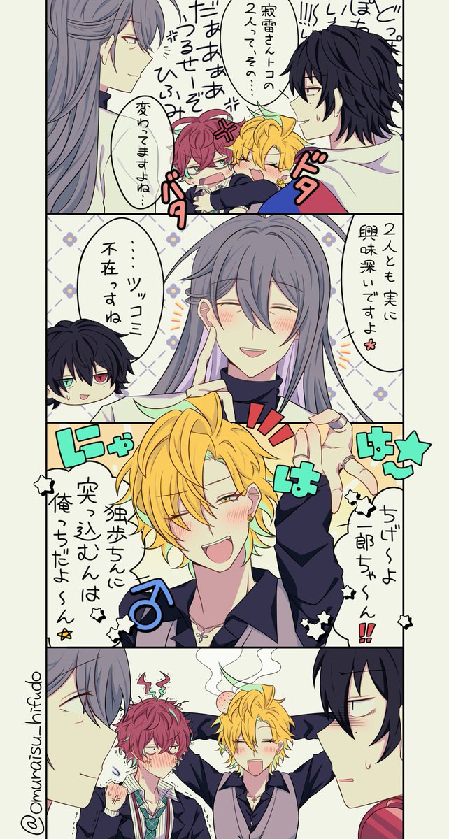 omuraisu_hifudo's tweet photo. ヒ🎤ノ🎤ス🎤イ🎤
伊🥂冉一🥂三×観👔坂👔歩
ひふどオンリー『回避不能な独占欲 』
継続開催よろしくお願いします❣️
(再掲漫画✌️)
 #ひらいて赤ブー https://t.co/p5cjwwCq8D