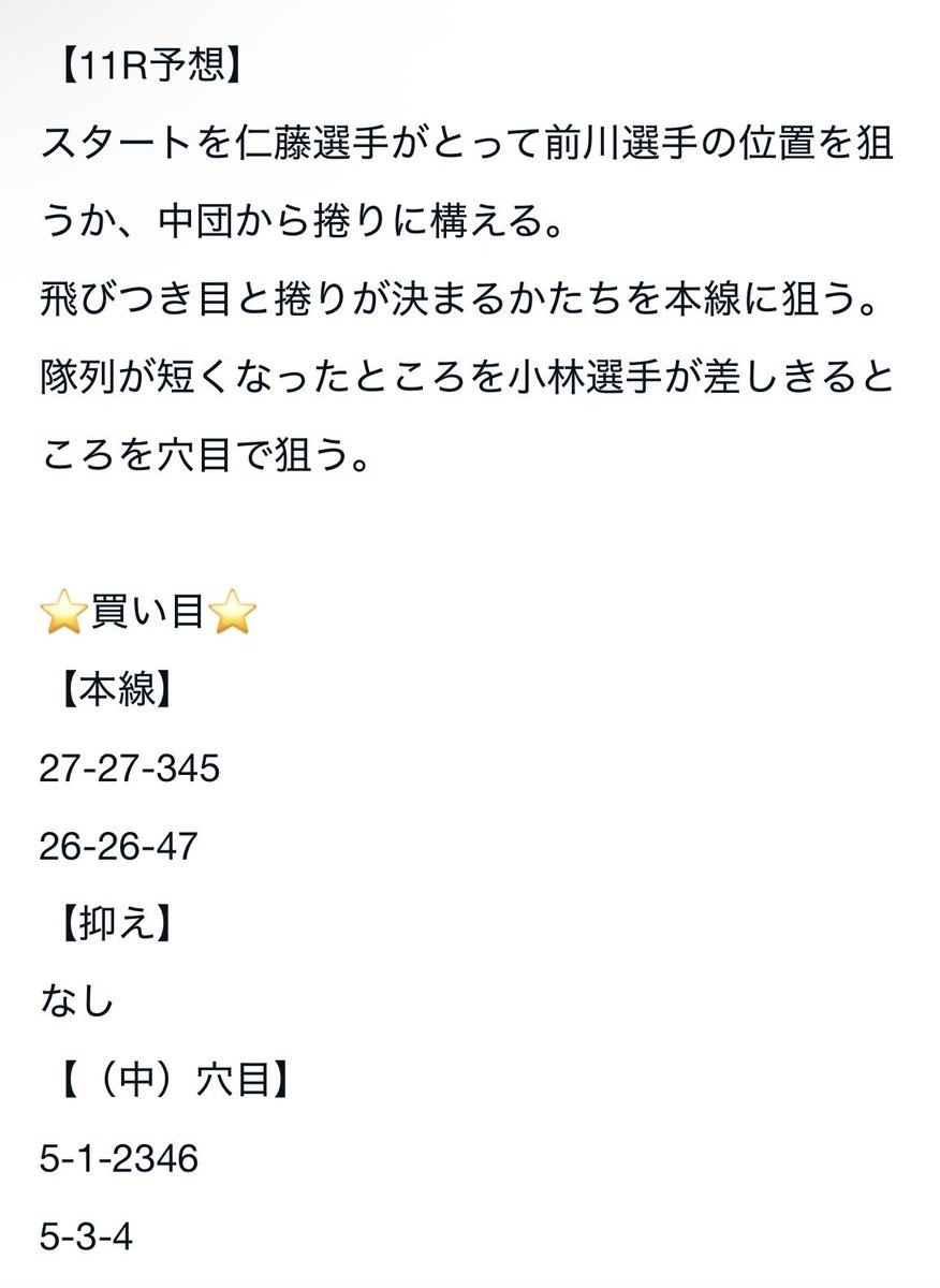 charizo4649's tweet photo. 2-7-3🎯15.4倍✨ https://t.co/k7hxfmMlUj