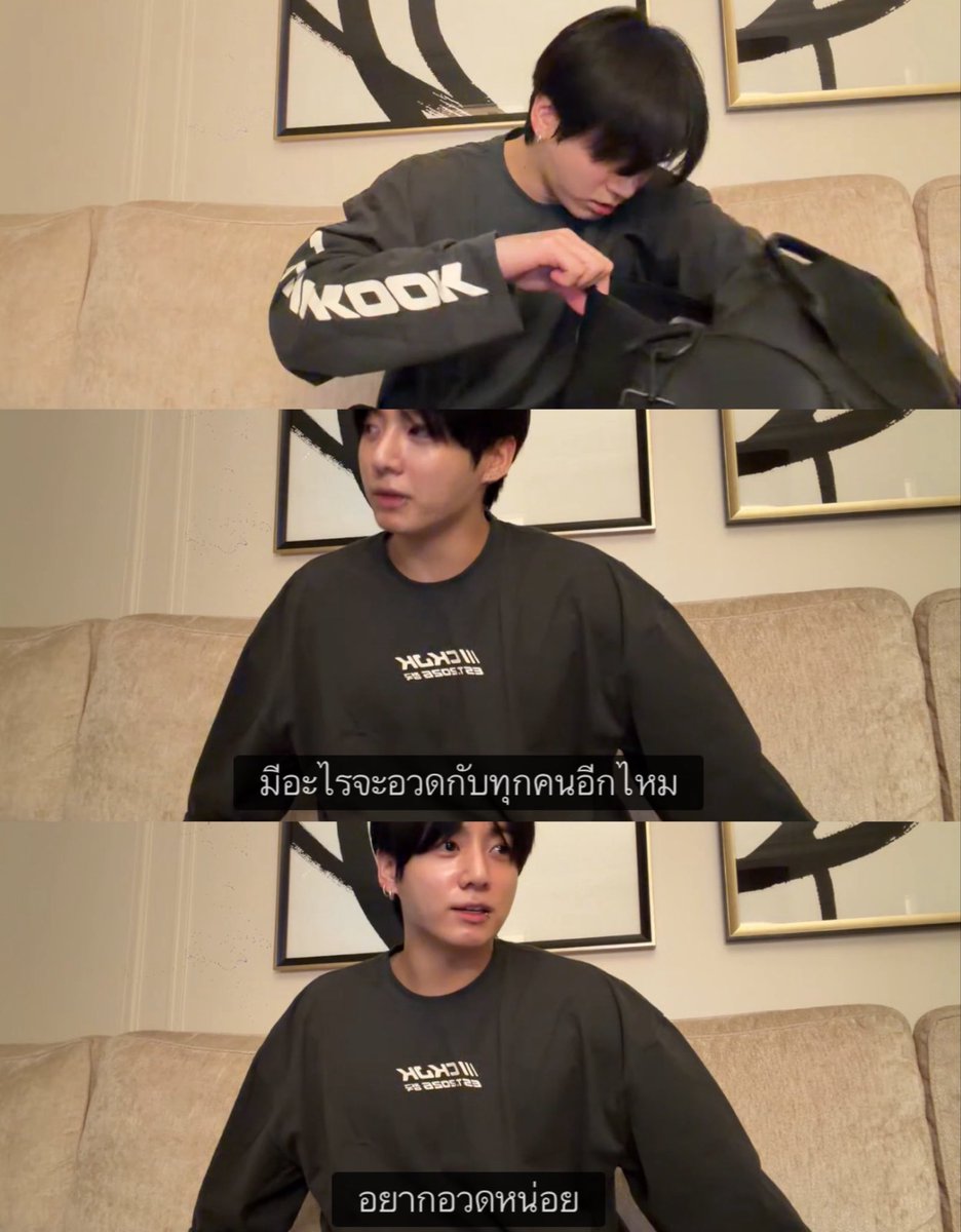 mubai__jk's tweet photo. มึง จองกุกน่ารักไม่ไหวแล้ว ฮีค้นกระเป๋าจริงจัง มีอะไรอีกน้า อยากอวดให้อาร์มี่ดู อยากอวดอีกง่ะ กรุตรายยย😭😭😭😭😭😭😭🤏🏻 https://t.co/yClLLfIEq7