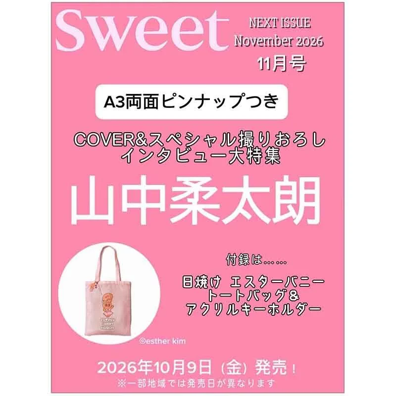 付録ネット 〈発売日カレンダー〉 on X: 