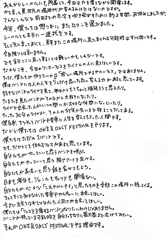 koudai_unmask's tweet photo. 僕たちがワンオーフェスをやる理由 https://t.co/1Zg7Cu0oB6