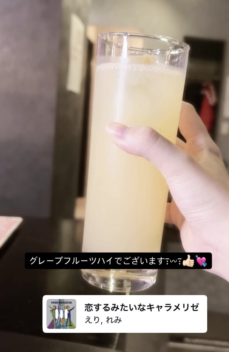 narunya0203's tweet photo. mどりありがとう߹𖥦߹👍🏻💘
初めてのグレープフルーツハイですよーん🫵😁 https://t.co/CS7VEP6rvi
