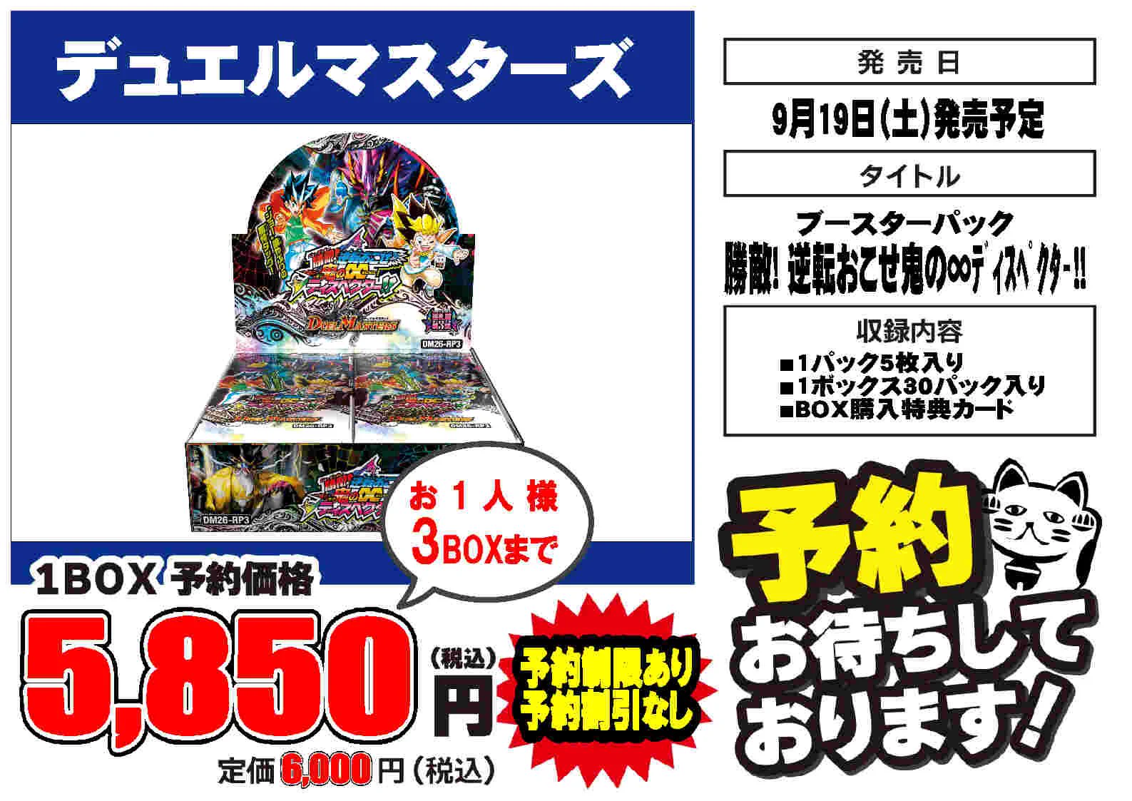 おじゃま館 西宮店＠ゲーム、トレカ売るなら！ on X: 
