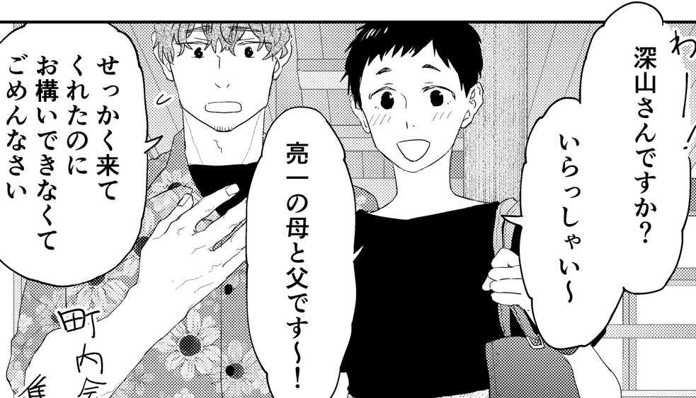haikinkinhai's tweet photo. 「初恋は生徒会室で」３話の単話配信開始されました��
ﾍｷの塊として遠藤君両親も描きました🫶 https://t.co/9ERLIDsvye