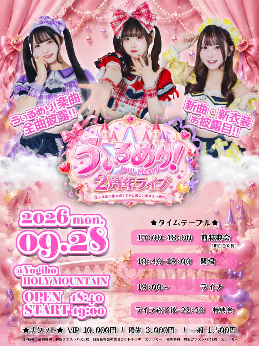 うぃるめり！ on X: 