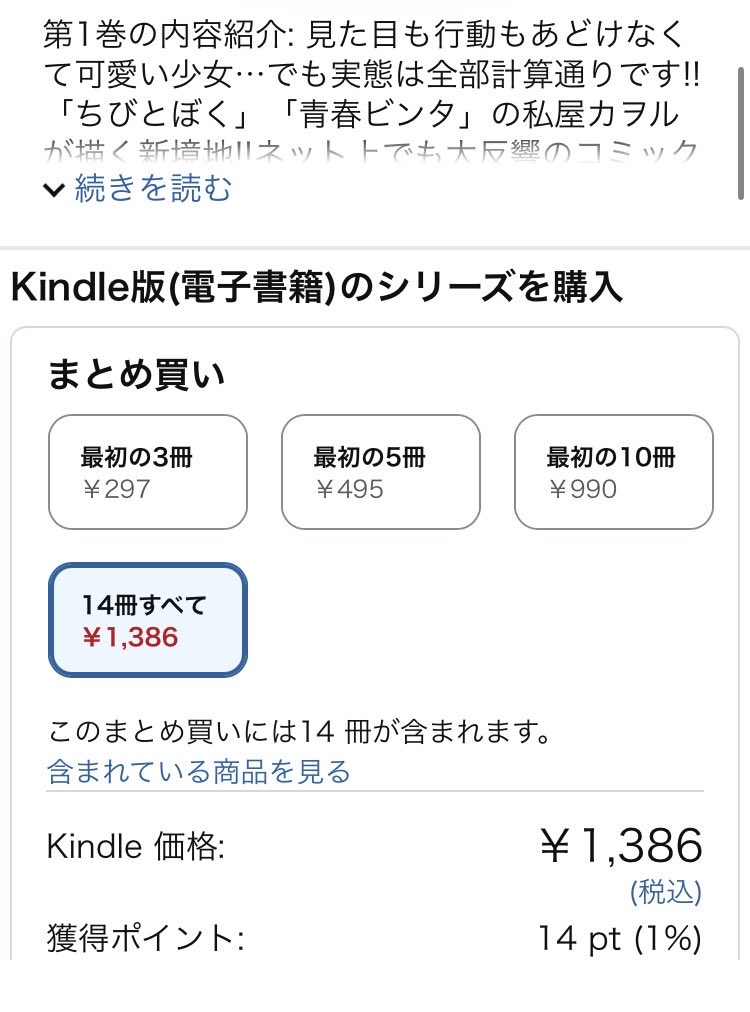 watashiya's tweet photo. この子は誰？という方に
「こどものじかん」全14巻が99円のセール中です✨

https://t.co/eVNxC6CTVA https://t.co/LeeV5ysjXD