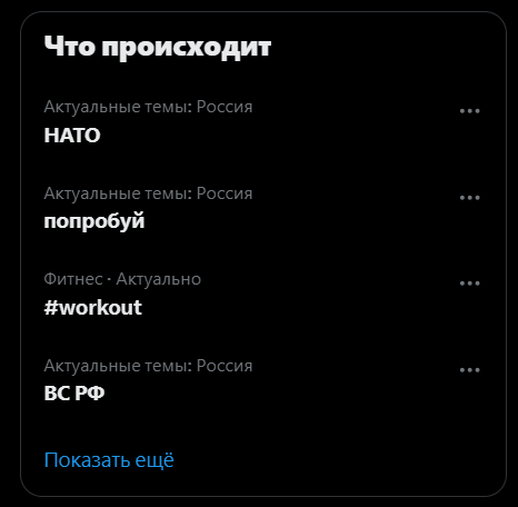 DraKoan's tweet photo. #ЧтоПроисходит НАТО! Попробуй workout! ВС РФ. #тренды https://t.co/HWqEv7vZNp