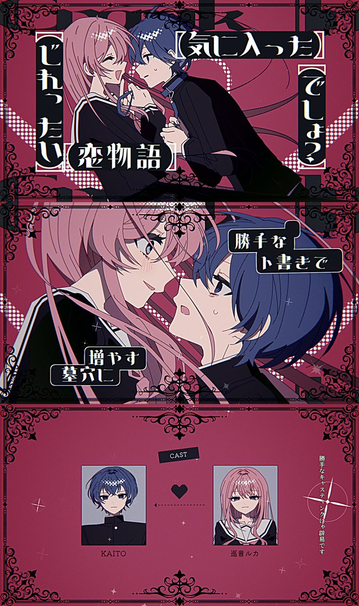 skyw315's tweet photo. .　 ・♡。　 ・ﾟ♡.。
 ♡゜　  ﾟ♡゜   　　ﾟ♡
♡*　　　クランクイン♡KAITO＋巡音ルカ
 ♡                         　♡
　 ♡。　　 　　。♡゜
　　゜♡;　 　;���゜
　　　　 ﾟ♡゜ https://t.co/oOsDiU8o8K