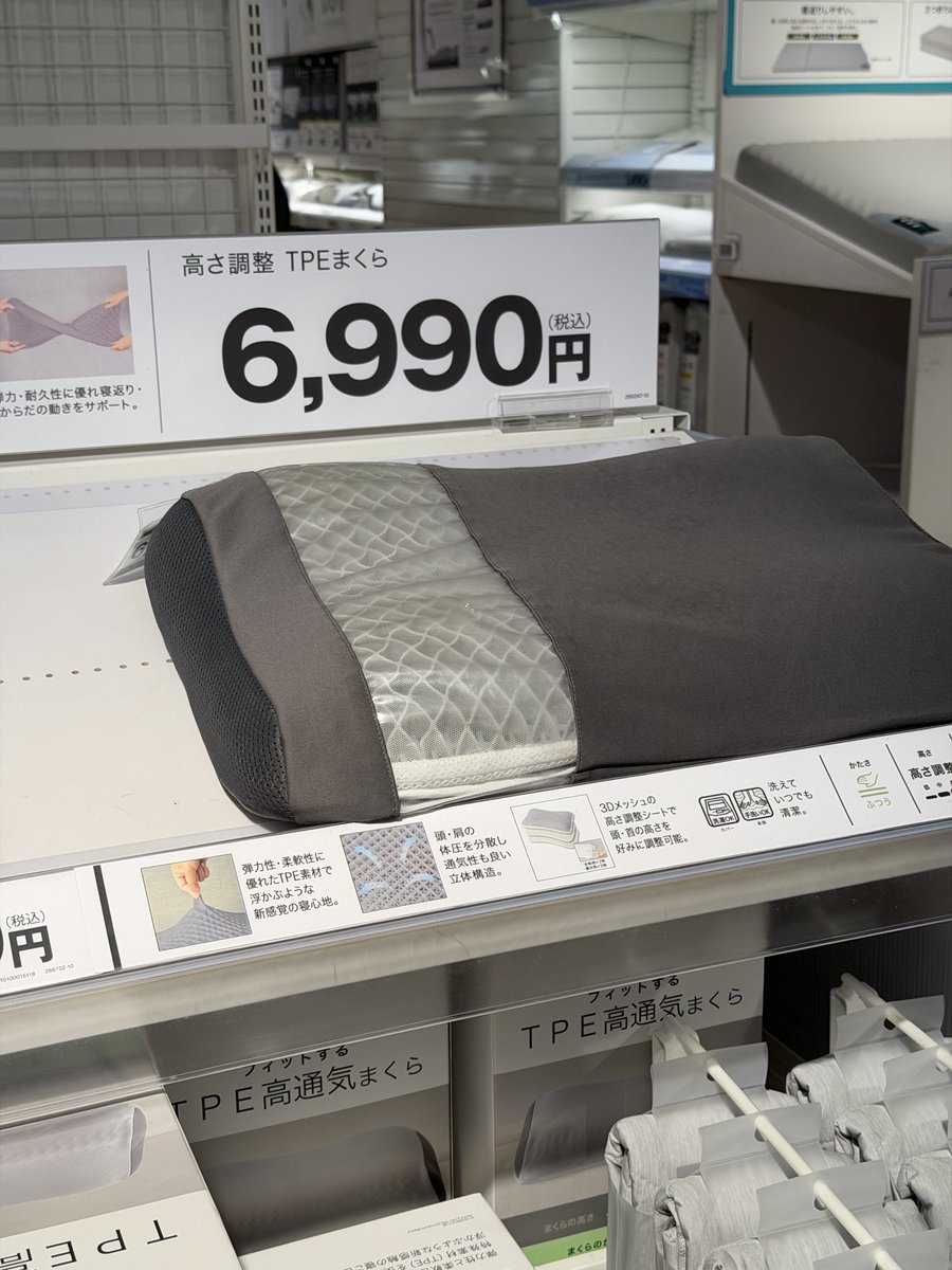 shojiki_sweets's tweet photo. こないだ3万円で羊のいらない枕買ったばかりなのに…
触った感じほぼ同じなんだが https://t.co/8LTuAUvMQp