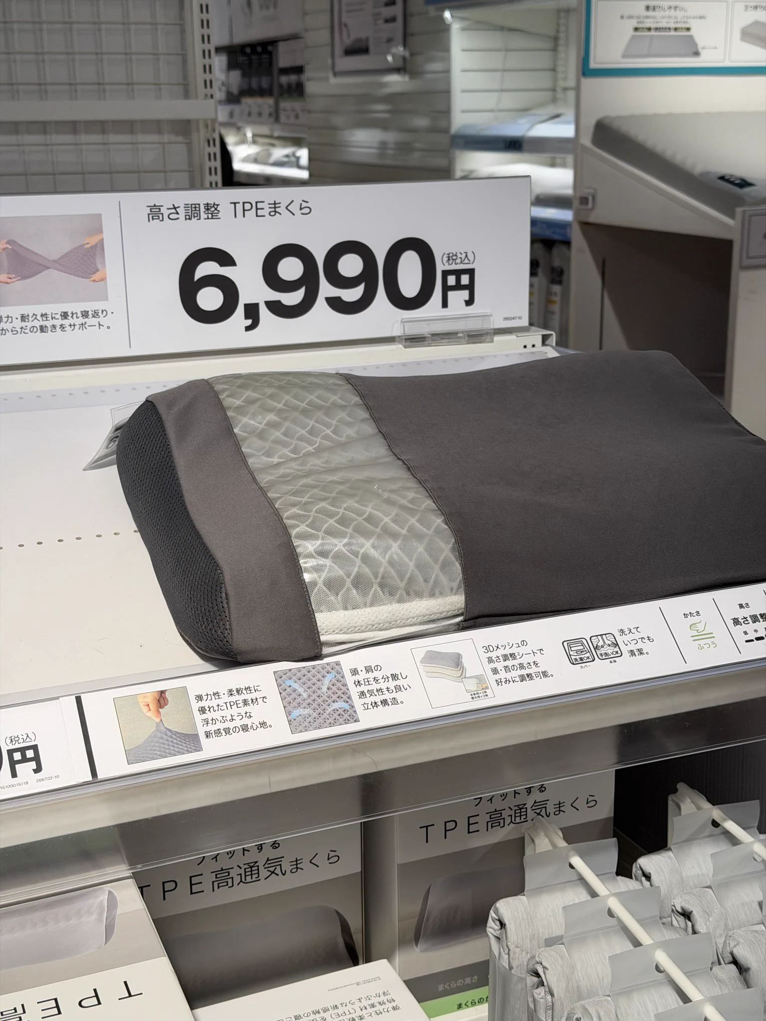 ニトリの9990円枕が「羊のいらない枕」にそっくりで驚きの声
