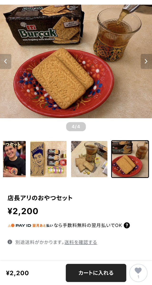 zakuro_tokyo's tweet photo. 店長アリのおやつセット販売中。
オリジナルBOXに詰め込みました🧿
先方に誰これ？と思われてしまいますが、プレゼントにいかがでしょうか。
https://t.co/TTkBFOHqGK https://t.co/jzxqvkeogd