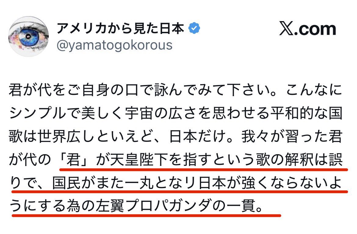 fukuchin6666's tweet photo. 君が代の件ですけどね、世の中には正気とは思えないことを言う人が本当にいるんですよ。 https://t.co/JXxtuPmVCj