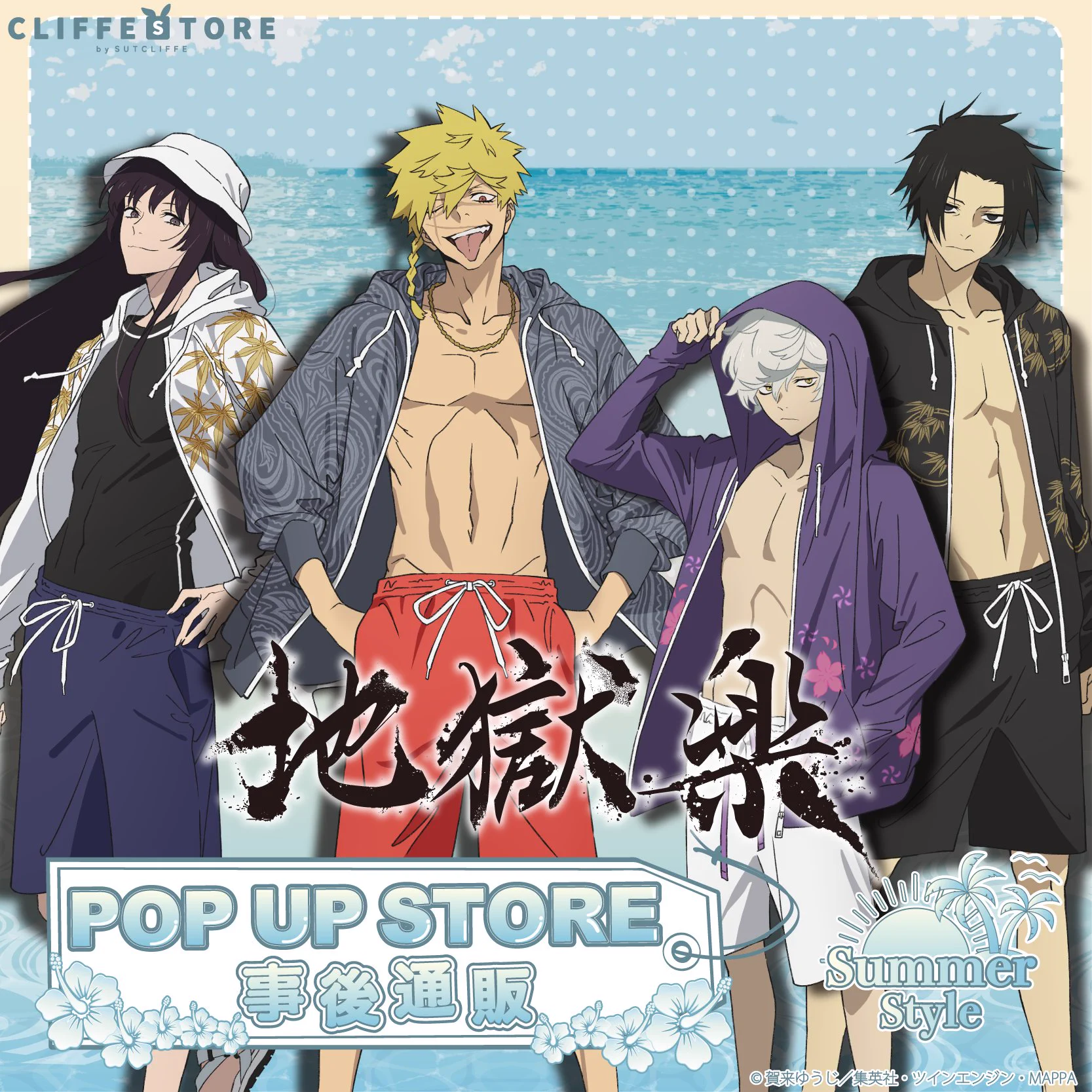地獄楽　水着姿の新規描き下ろしキャンバスアート（全4種） サトクリフオフィシャルストア on X: 