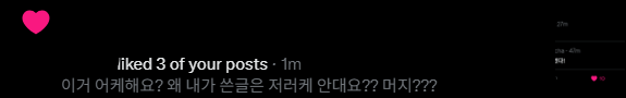 DailyOncha's tweet photo. 좋아요 말구 방법 알려주실 분..?🥲 https://t.co/aZt485wIOi