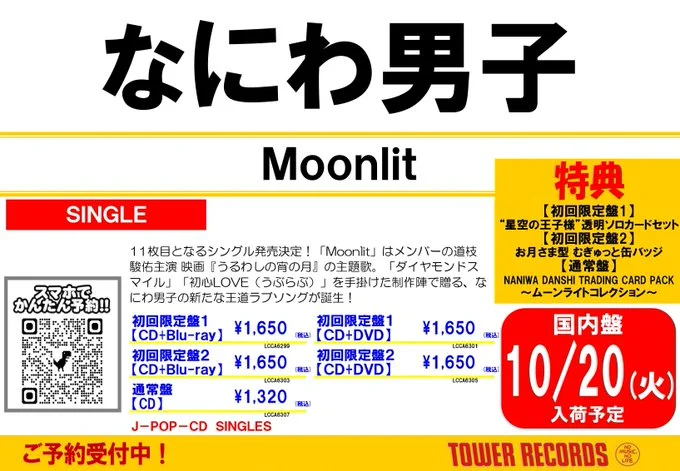 タワーレコード川崎店 on X: 