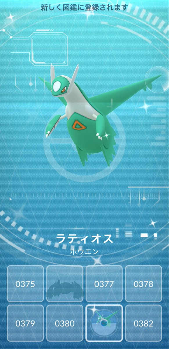 rsikakatan's tweet photo. ラティオス5体目にして割と高個体の色違い来た
背景はつかず… https://t.co/UezJSeQSHo