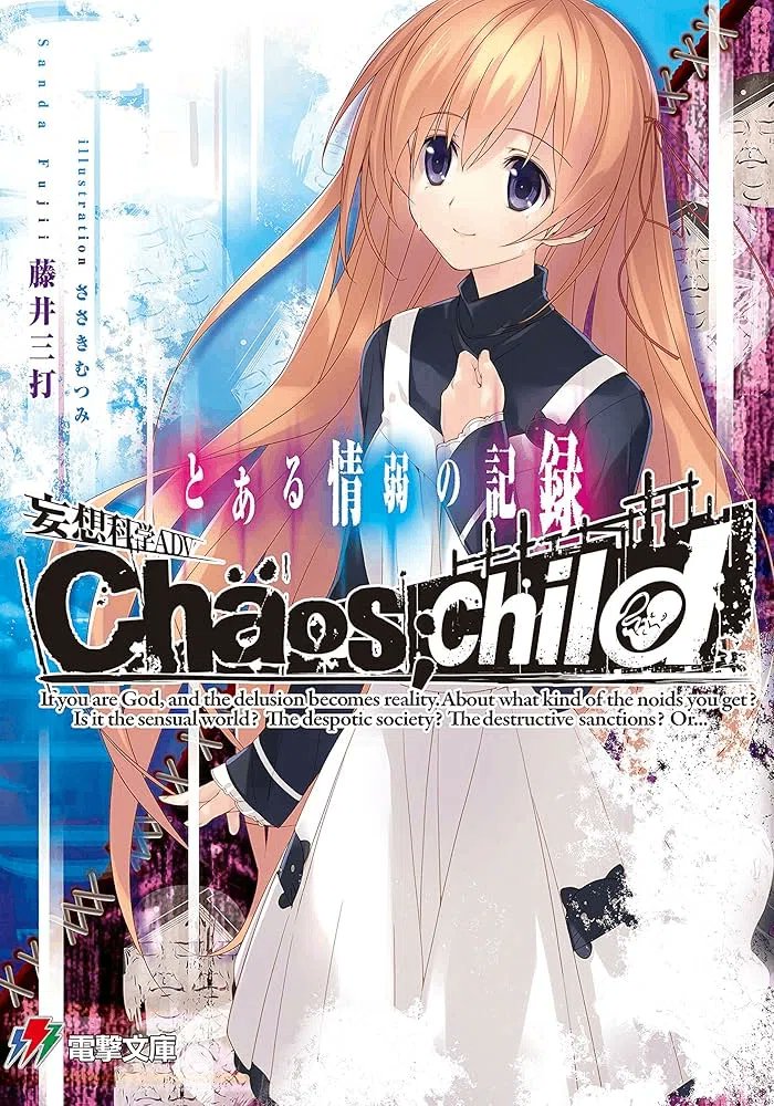 CscHgc's tweet photo. カオチャのスピンオフはいいぞ！(定期)

大本命、本編メインシナリオライター梅原英司氏による後日談小説『-Children’s Revive-』
本編補完小説『とある情弱の記録』
久野里澪の過去を描いた漫画『~Children's Collapse~』と、ドラマCD『間に合わぬ愚者の微睡 -Fools』
(おまけのカオチャLCCもあるよ) https://t.co/7pqfNkgUy8