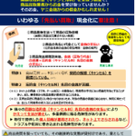 Photo by 金融庁金融トラブル注意喚起情報 (@fsa_attention)