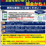 Photo by 金融庁金融トラブル注意喚起情報 (@fsa_attention)