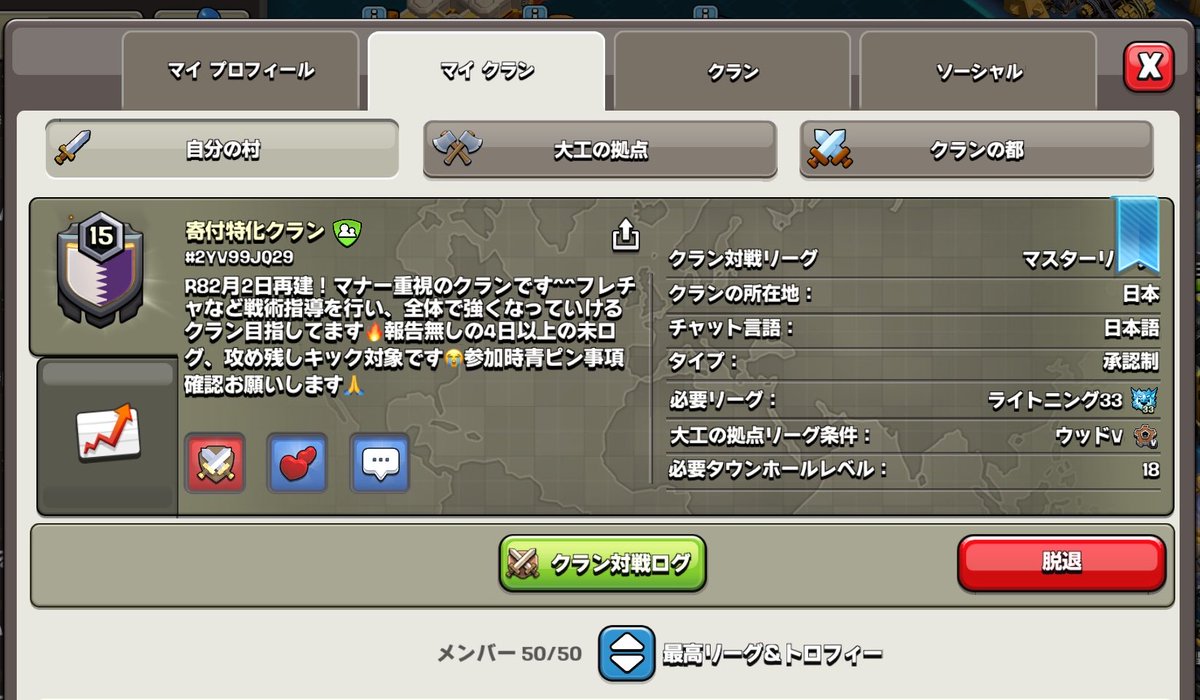 unani_COC's tweet photo. 復帰後勉強のため新しくクランに移籍しました
一旦カンスト目指して頑張ります https://t.co/vkqYWPvNzS