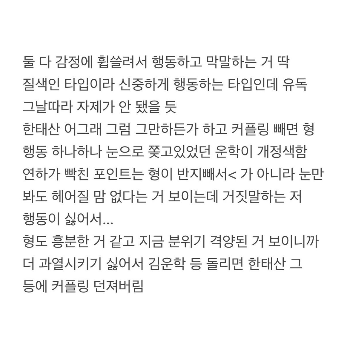 woongdng0604's tweet photo. 운탯 커플링 https://t.co/XJsUoBCL14