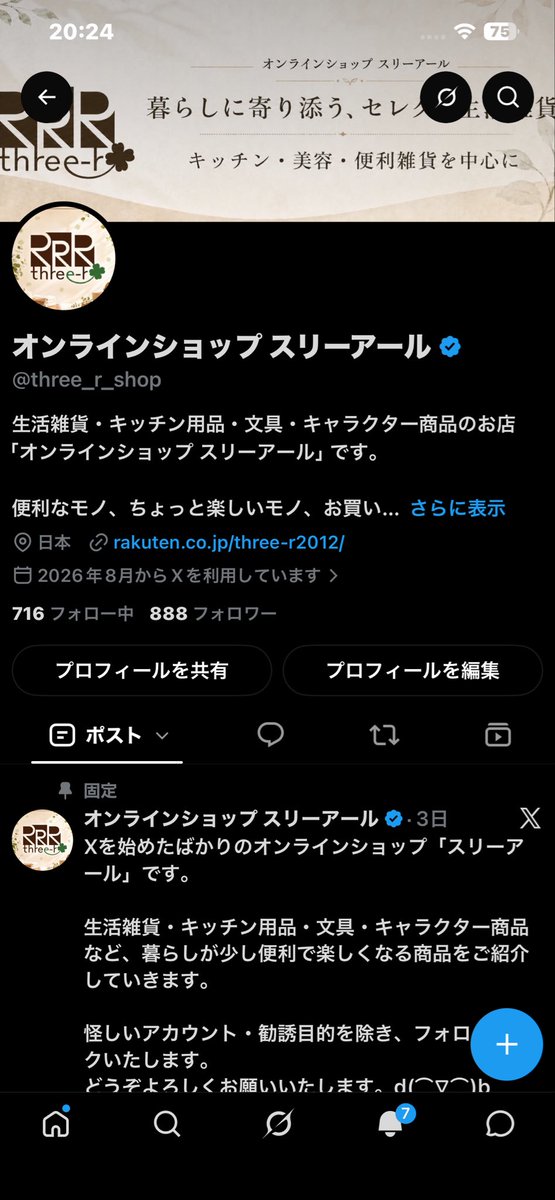 three_r_shop's tweet photo. ＼フォロワー888人達成／

たくさんの皆さまとご縁がつながり、888人を迎えることができました。

フォロー・いいね・リポスト・温かいコメント、本当にありがとうございます。

「八」は末広がりの縁起のよい数字。
その「八」が3つ並ぶ、幸運の888です。

このご縁をきっかけに、皆さまの幸せや素敵な出会いも、どんどん末広がりになりますように。

これからもスリーアールをよろしくお願いいたします。d(⌒▽⌒)b

#フォロワー888人達成 #末広がり #ブルバ #ブルーラウンジ