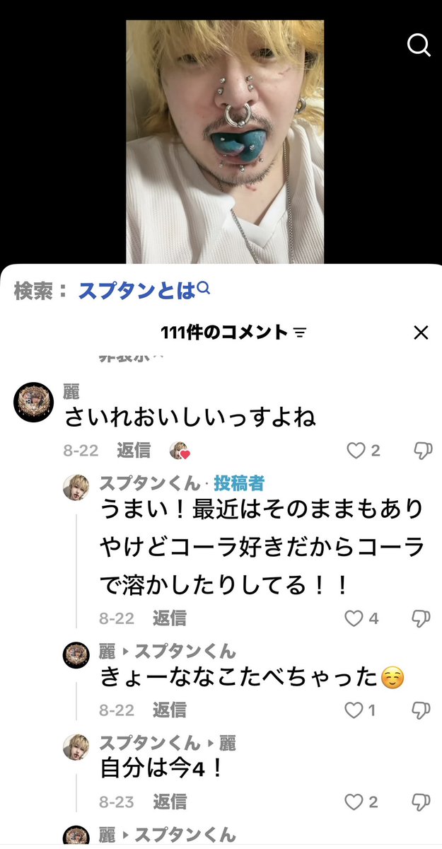 yu__suke96's tweet photo. まじでこの会話終わってる https://t.co/L9U3ynEfRN