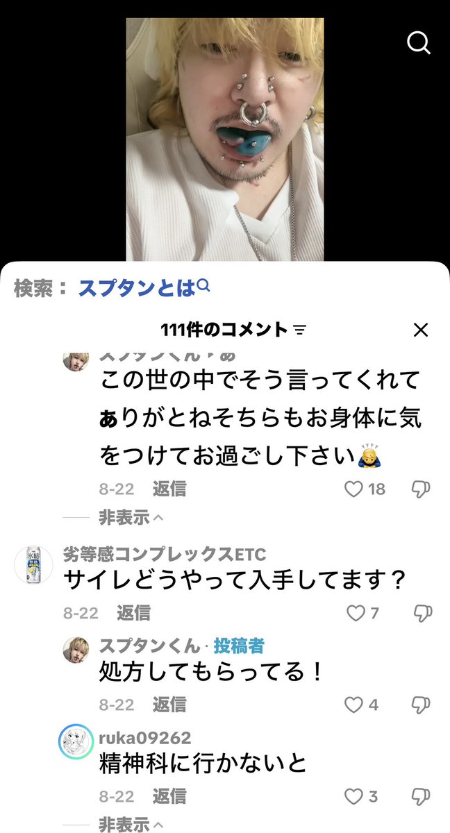 yu__suke96's tweet photo. まじでこの会話終わってる https://t.co/L9U3ynEfRN