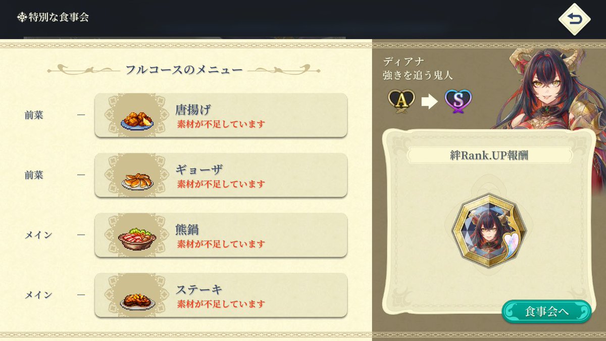 upnerw7's tweet photo. スタミナも大樹の恵みも足りなくて育成が進まず、現状ほぼ交易↔︎食事会しかやる事ないです🤣絆Aが大渋滞してきた…🥹

#幻想水滸伝スターリープ https://t.co/cCehDZmEcQ
