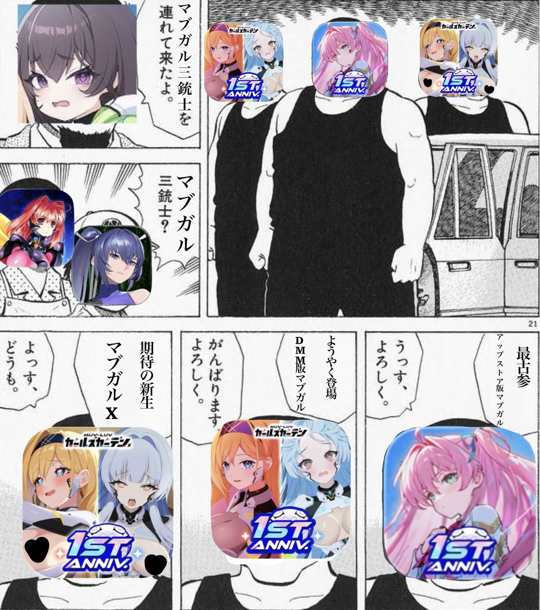 yPDPJ2R50E79089's tweet photo. 俺のスマホの中
  #マブガル  #マブガル祝1歳 https://t.co/IQHRScC4Cj