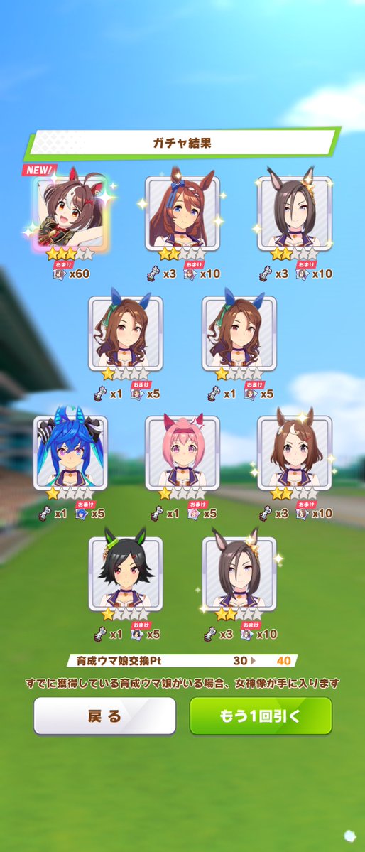 noshi0820's tweet photo. ブエナビスタ本命で回してたらグランアレグリアが来てくれました。おはマイル！ https://t.co/0MGyub01Ei
