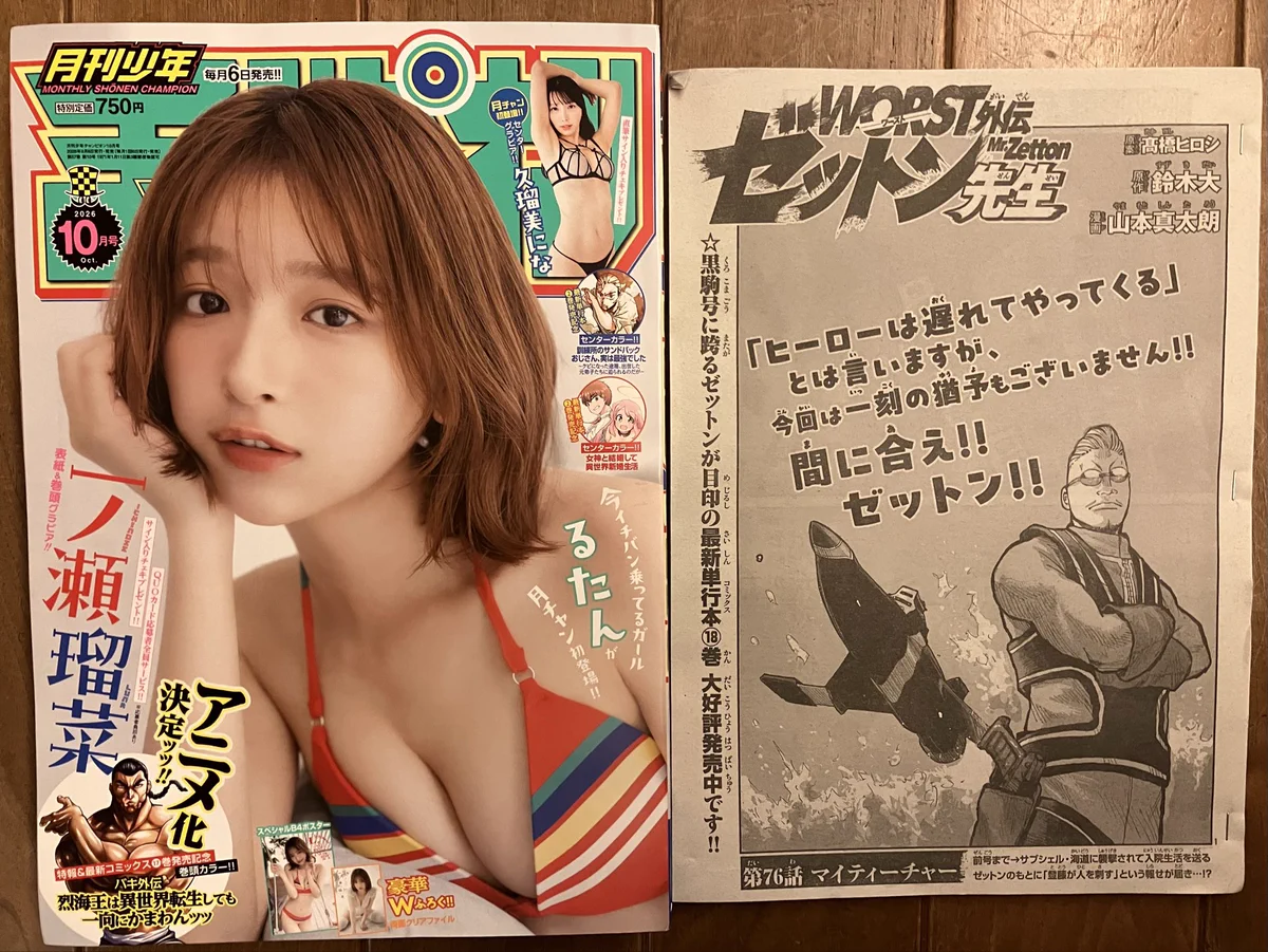 結菜ページ 鈴木大 on X: 