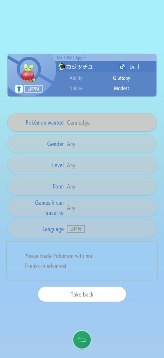 RahulRamesh777's tweet photo. @Pokemonkodora こんにちは。もし可能でしたら、色違いのソウブレイズをいただきたいです。IGNはSparrowです。よろしくお願いします！ https://t.co/K1nUvUrOwS