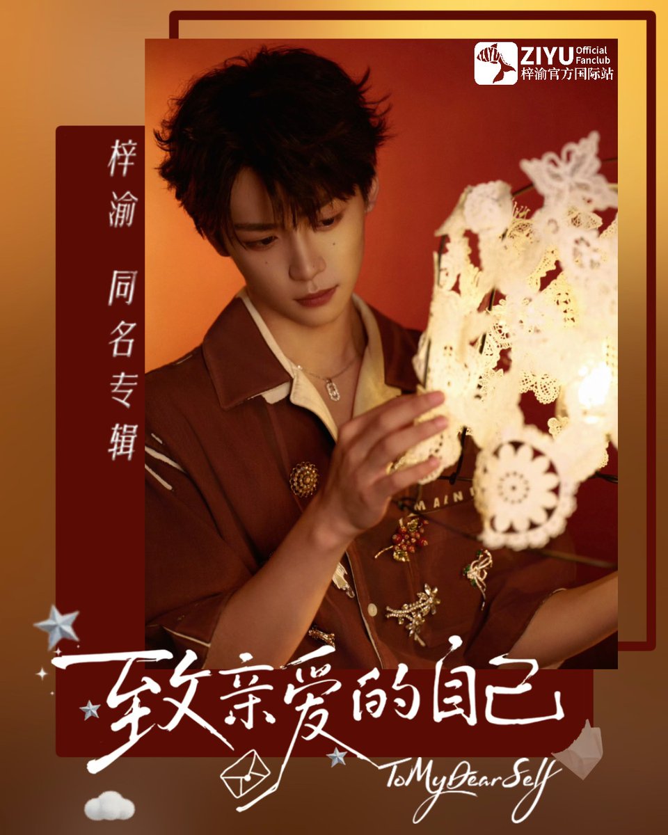 ZiYuOfficialFC's tweet photo. From the younger ZIYU we first came to know to the artist standing here today, there must be so many things worth saying to himself.  
If you could leave ZIYU one message for 《致亲爱的自己》【To My Dear Self】, what would it be? 

Target: 200 reposts, 200 replies, 200 likes  

OWN A PIECE OF ZIYU  
#ZiYuAlbumOnSale